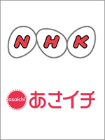 NHK「日経プラス」